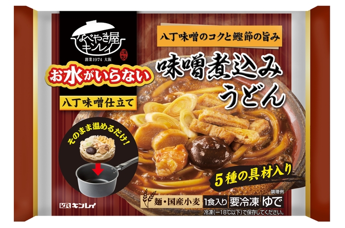 お水がいらない 味噌煮込みうどん パッケージ画像
