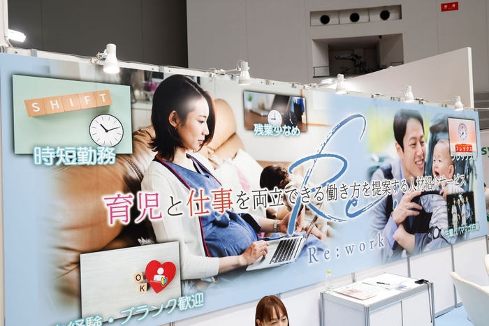 さいたまスーパーアリーナ開催時のキャリア相談ブース