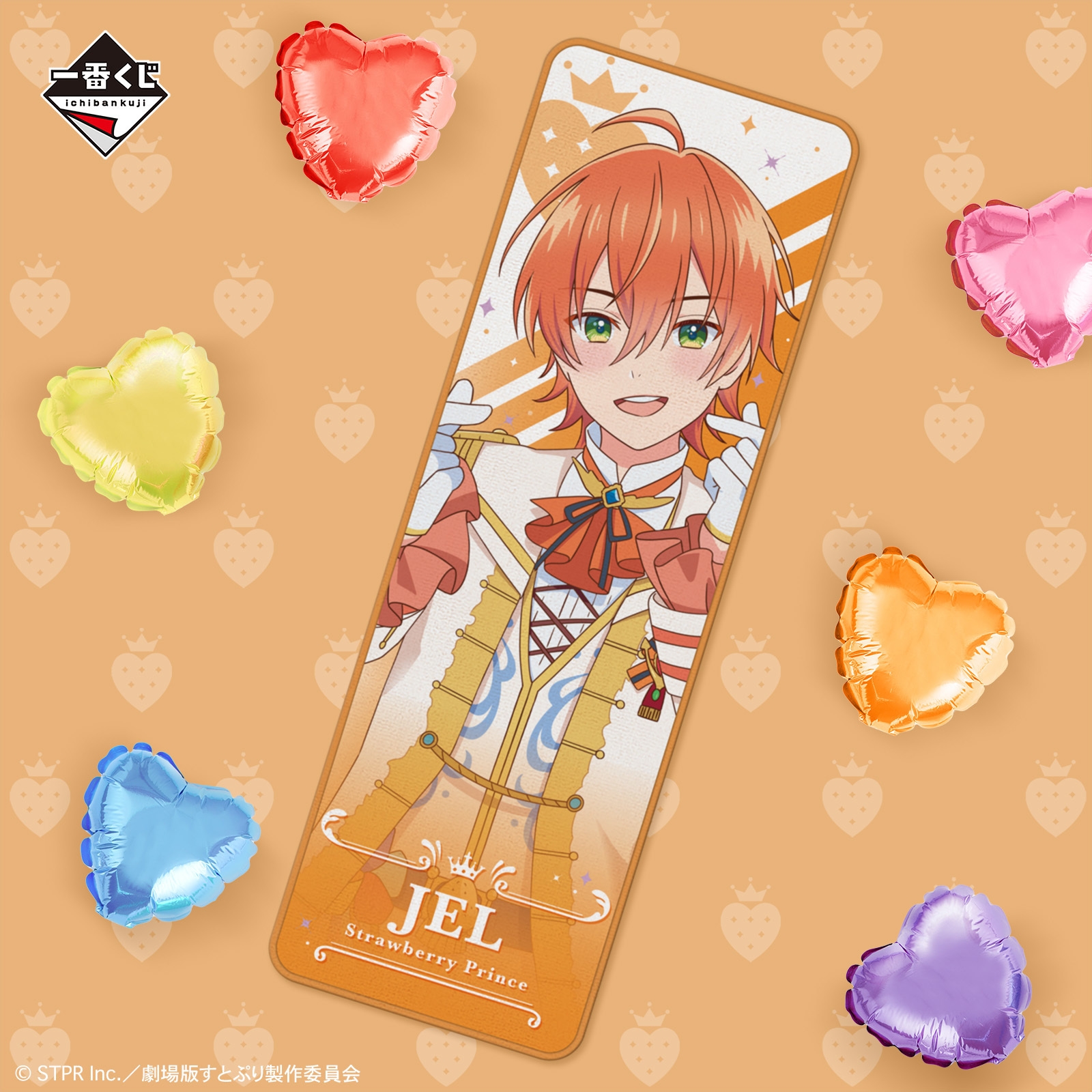 たおる賞:ジェル(イメージ)