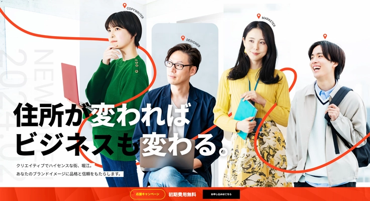 リアルに使える！ 大阪・堀江に「次世代型バーチャルオフィス」誕生