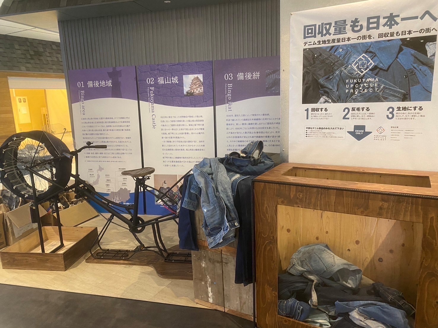 【iti SETOUCHI回収ボックス】