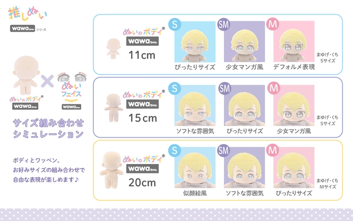 ボディとワッペンの組み合わせシミュレーション