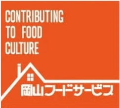 岡山フードサービス株式会社
