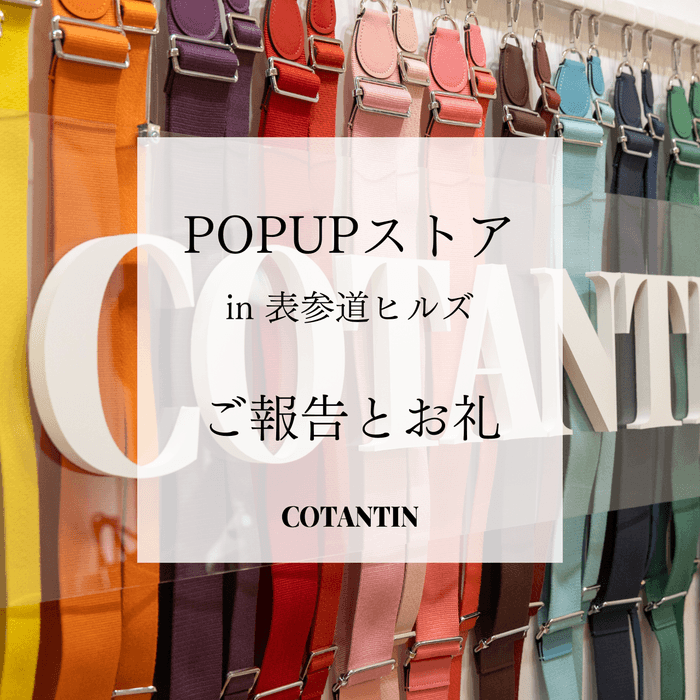COTANTIN東京初のPOPUPイベント