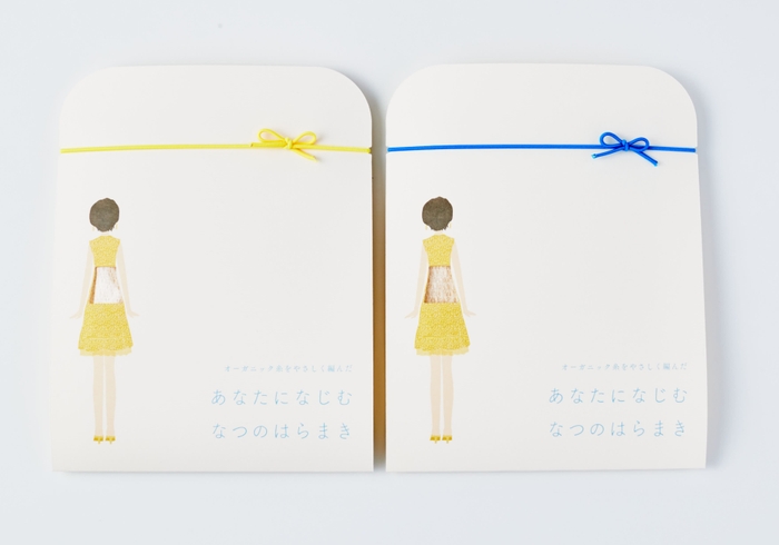 プラスニド『あなたになじむ なつのはらまき』