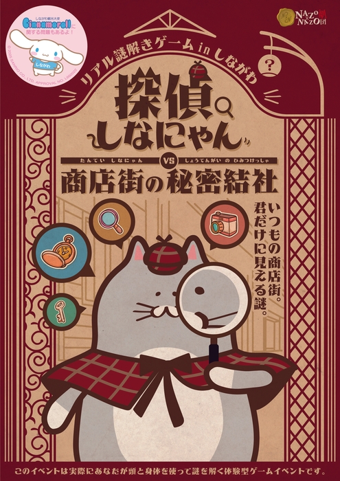 イベントのメインビジュアル(権利表記:©2025 SANRIO CO., LTD. APPROVAL NO. L660022)