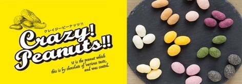 千葉県産落花生に色々な味をコーティングした「クレイジーピーナッツ」