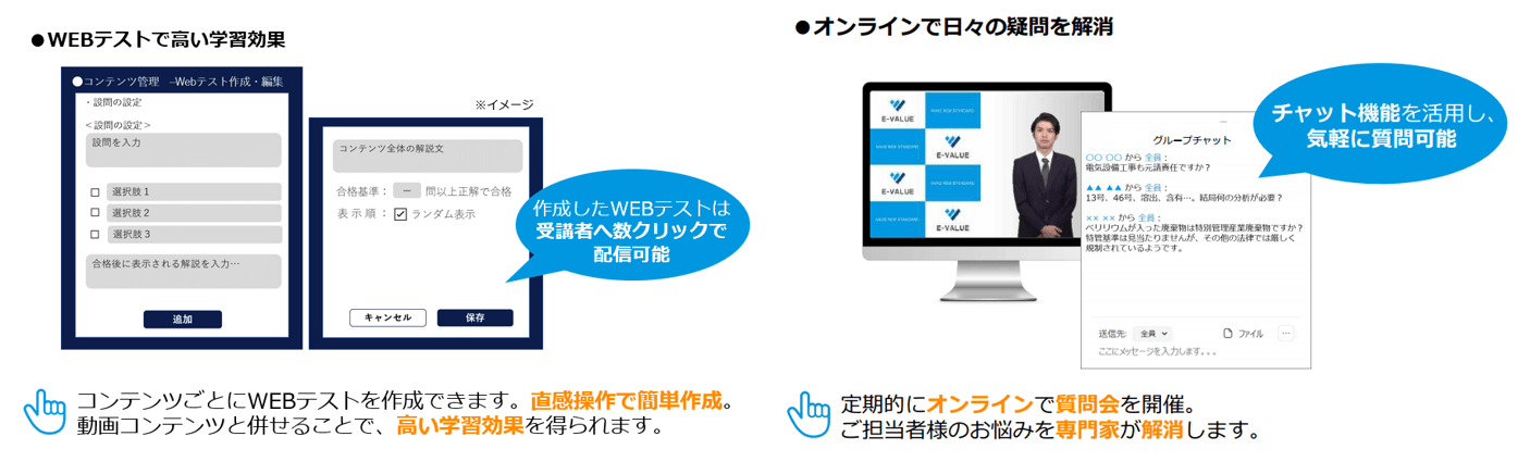 Webテスト・オンライン質問会で学習効果がUP!