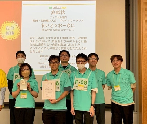 大阪エヌデーエス、組み込みソフトウェア技術育成を テーマとしたロボットコンテストに参加　 9月13日　関西・北陸地区大会出場