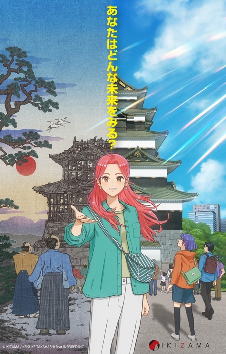 江戸城再建キャラ・メッセージ