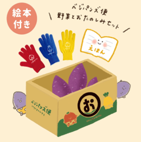 新商品 べジパンズ便