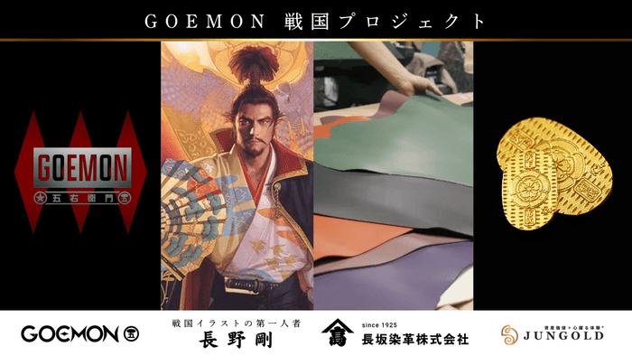 戦国武将ワンマイルウォレットTOP3