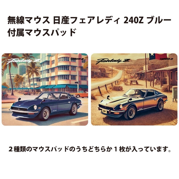 マウスパッドが付属。サイズ:21.5cm × 18cm