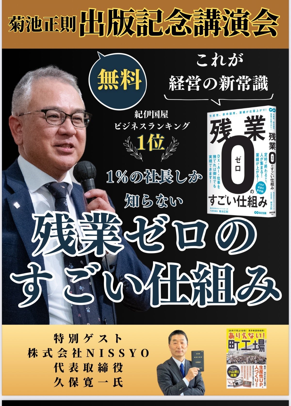 イベントバナー