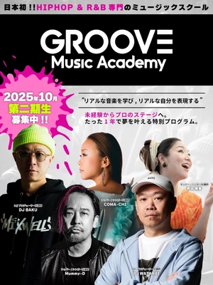 新講師にラッパー・TKda黒ぶちらも参加！ HIPHOPをリアルに学べる音楽スクール 「Groove Music Academy」第2期生募集開始！