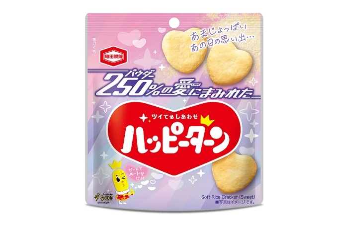 『26g 250%の愛にまみれたハッピーターン』