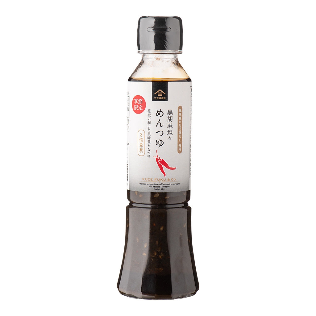 【季節限定】黒胡麻坦々めんつゆ:530円(税込)