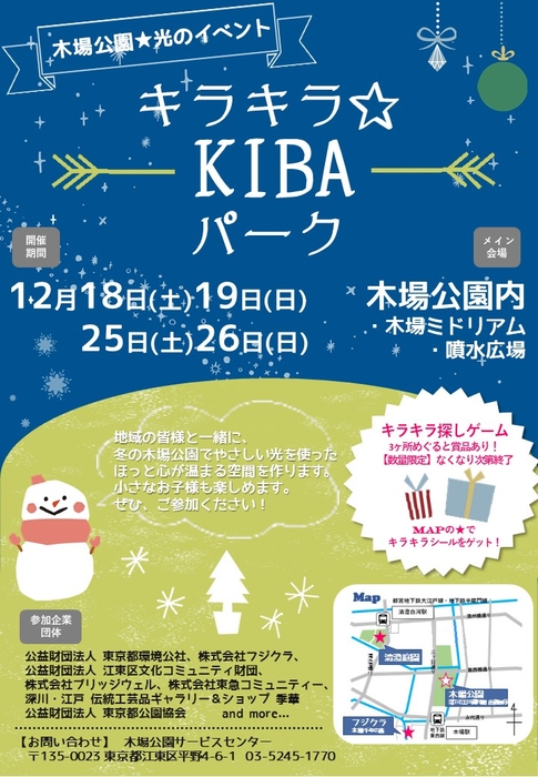 チラシ 表