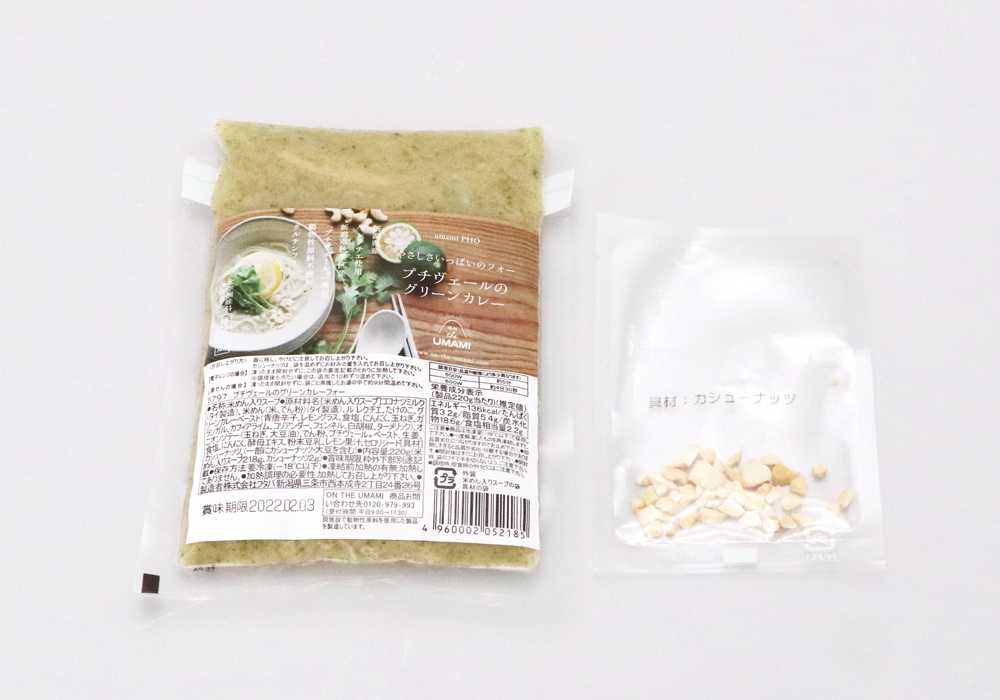 プチヴェールのグリーンカレー パッケージ