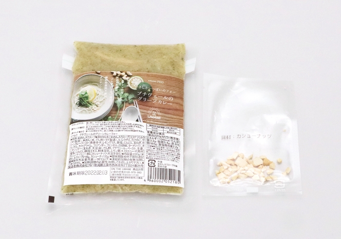 プチヴェールのグリーンカレー パッケージ