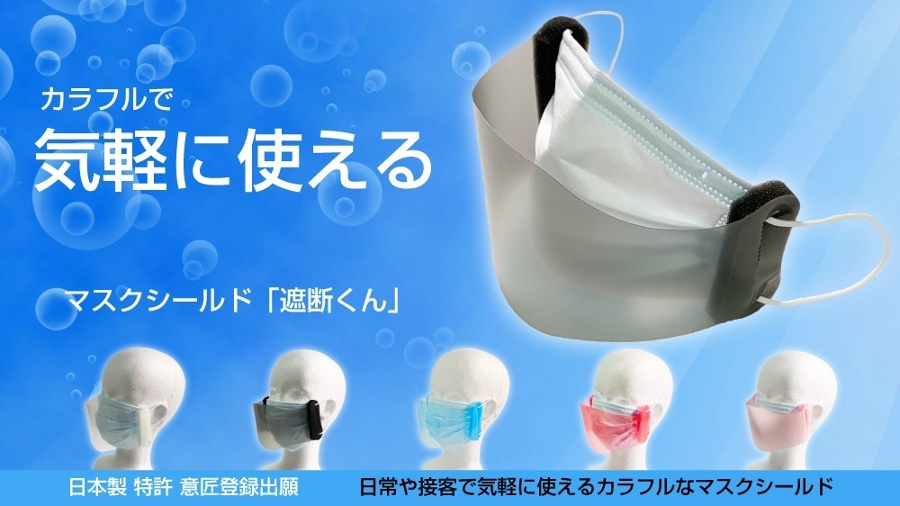 クラウドファンディングで目標達成