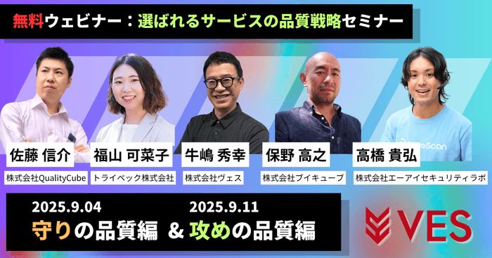 セミナー情報