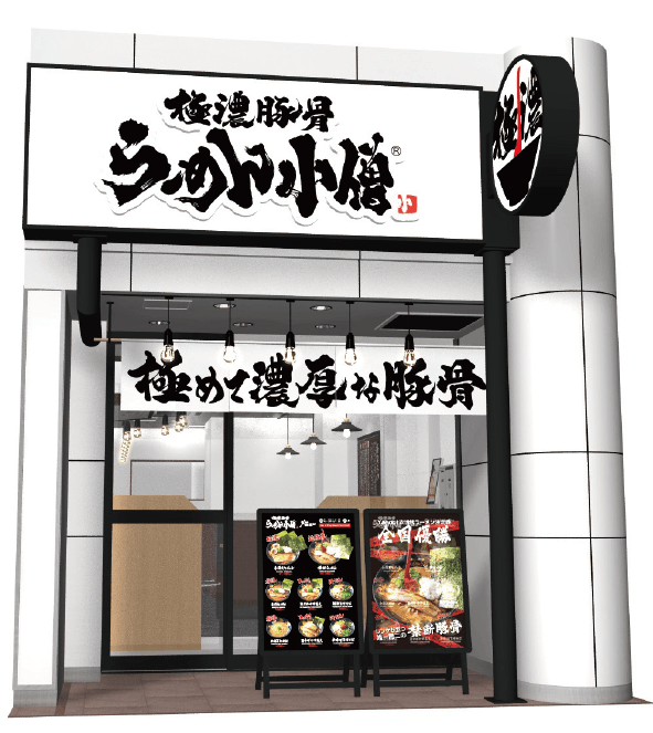 名古屋錦店 外観(イメージ)