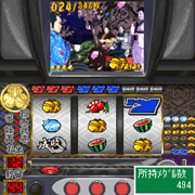 『パチスロ暴れん坊将軍』ゲーム画面(NBB中)