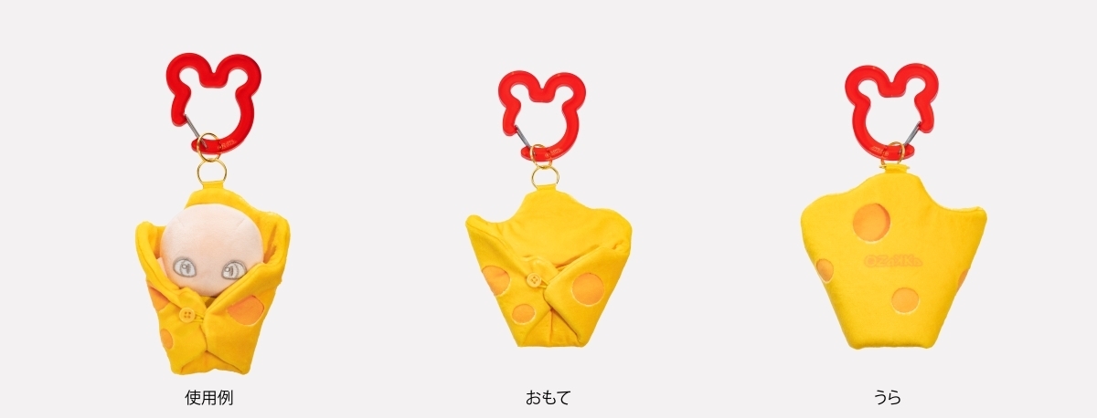 チーズ:くるんだ状態の使用例・おもて・うら