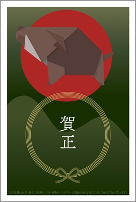 年賀状デザイン12