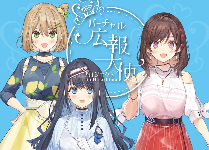 左より:皐月(さつき)れもん/嶋波香姫乃(しまなみかきの)/平朱鯉(たいらあかり)