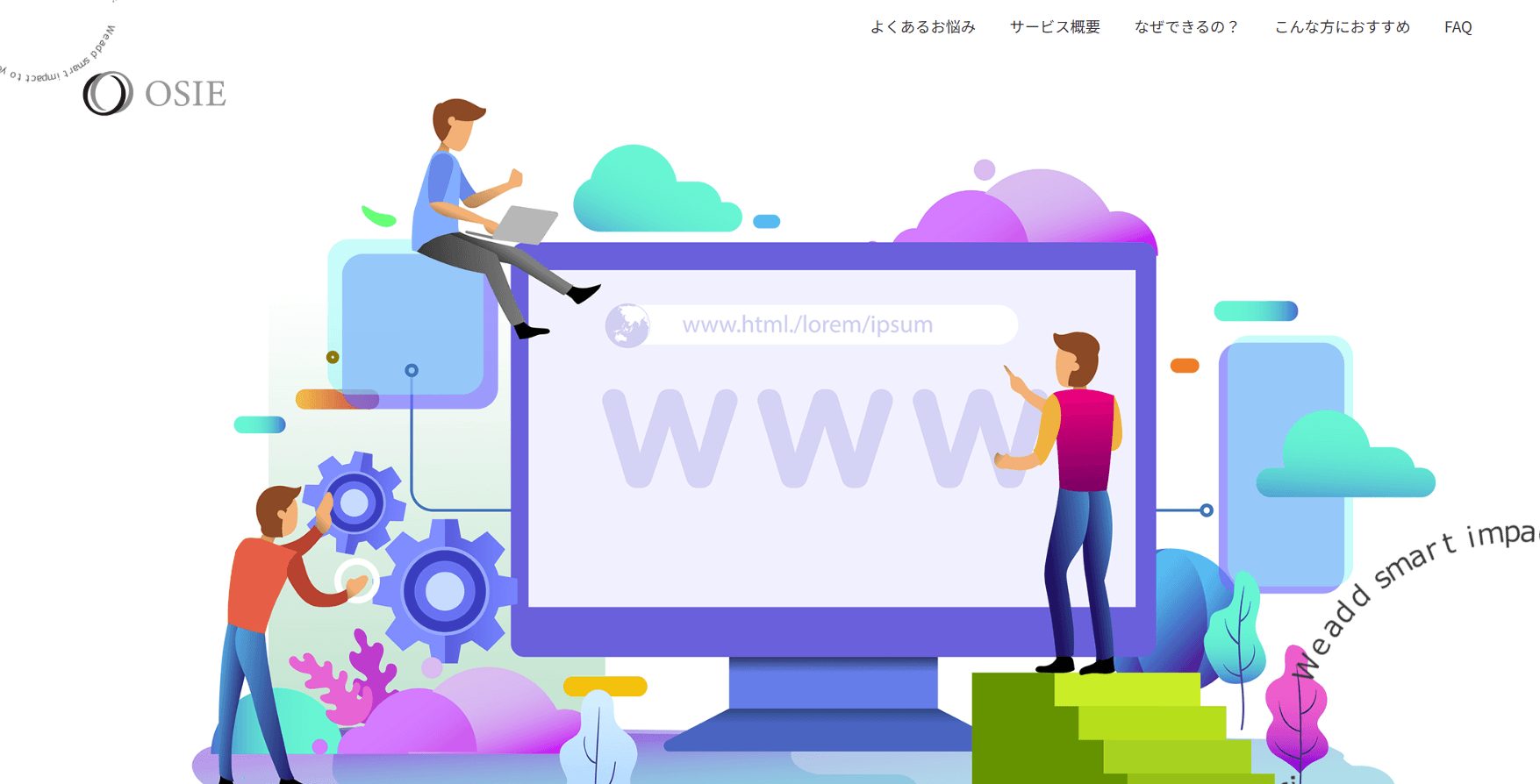 ホームページ制作