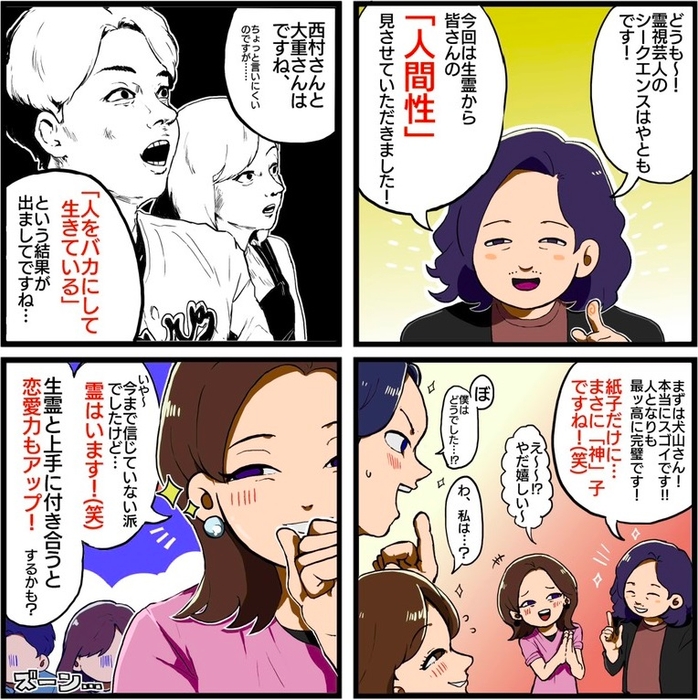(イラスト作:青山 銀)