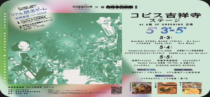 イベントビジュアル