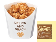 クランキーチキンうま塩味カレー塩付(画像はイメージです。)