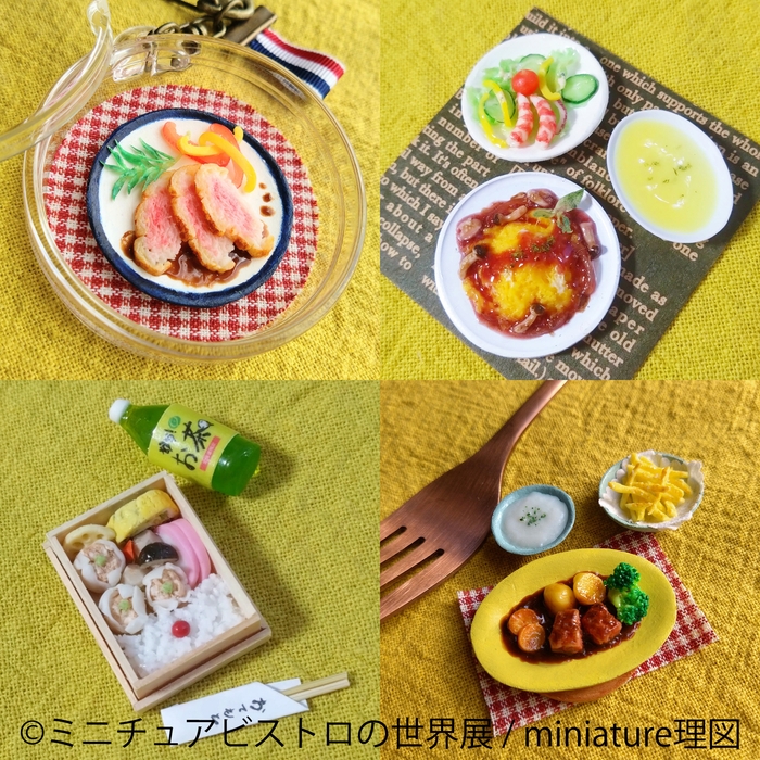 グッズ：miniature理図