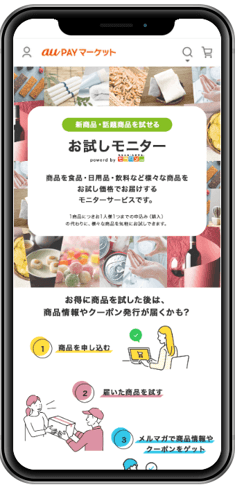 「お試しモニター by モラタメ」を開始