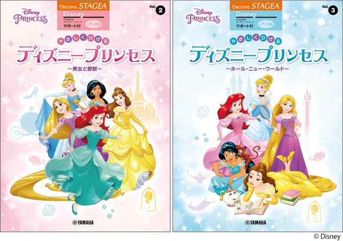 エレクトーン STAGEA ディズニー サポート付 入門~初級 やさしくひける ディズニープリンセス