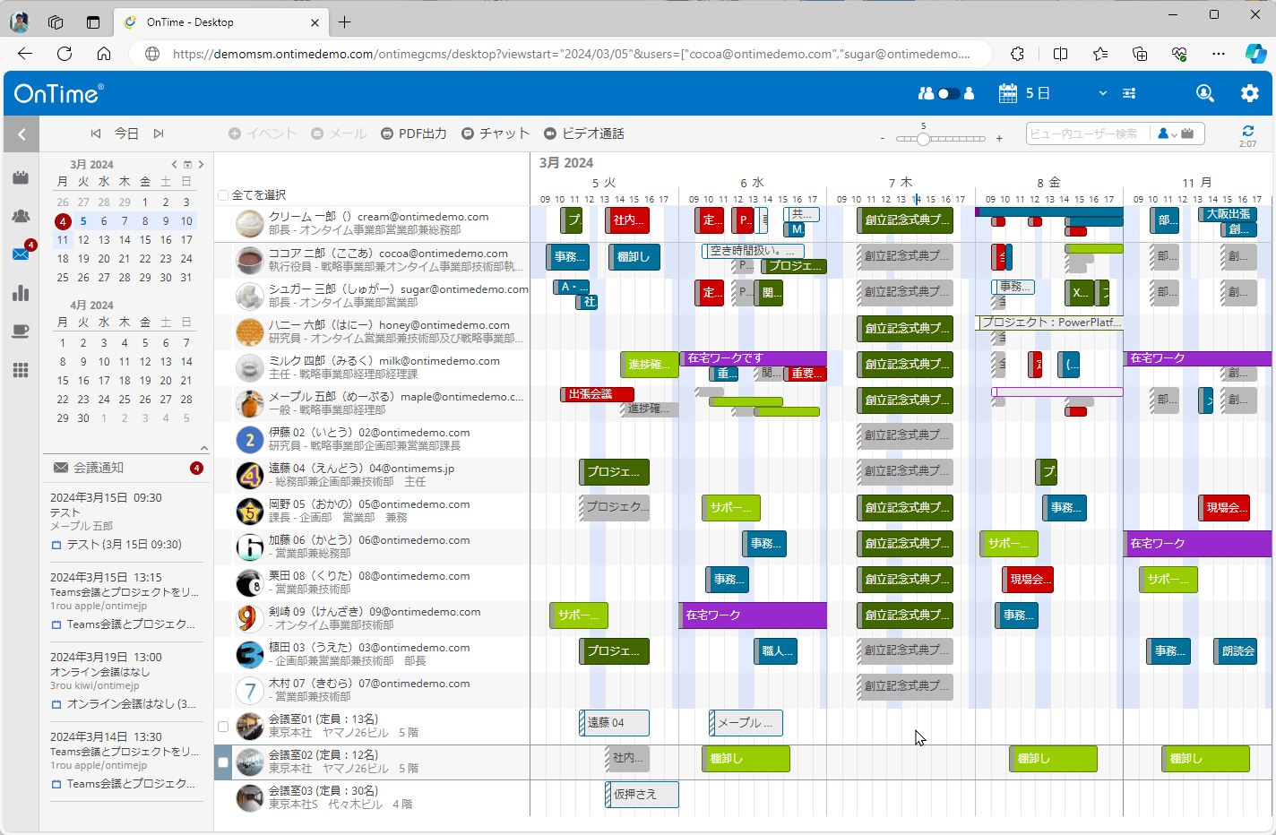 3.イベント開催日前後2日間
