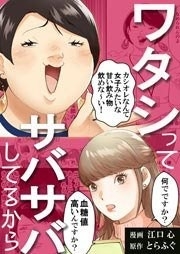 🄫江口心・とらふぐ/DPNブックス