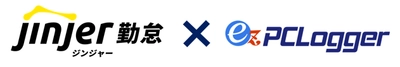 120,000ライセンス突破！ PCログオン＆ログオフ情報収集ツール『ez-PCLogger』が クラウド型勤怠管理システム『ジンジャー勤怠』との自動連携開始