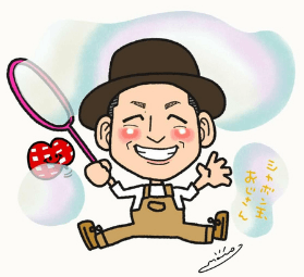 シャボン玉エンターテイナーの シャボン玉おじさん
