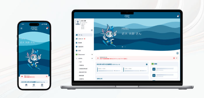 KDU Mobileの画面イメージ