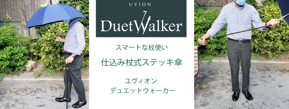 日本製 Duet Walker MG