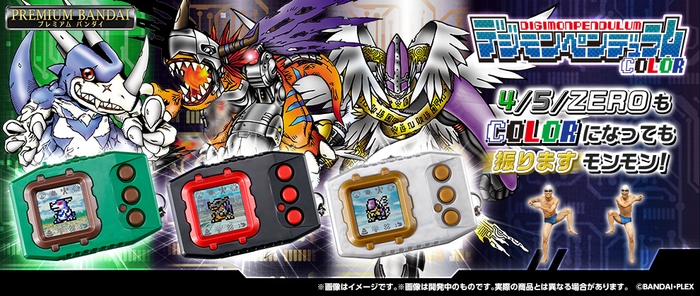 デジモンペンデュラムCOLOR 4 WIND GUARDIANS(オリジナルグリーンブロンズ)/デジモンペンデュラムCOLOR 5 METAL EMPIRE(オリジナルブラックレッド)/デジモンペンデュラムCOLOR ZERO Virus Bs(オリジナルパールホワイトゴールド)