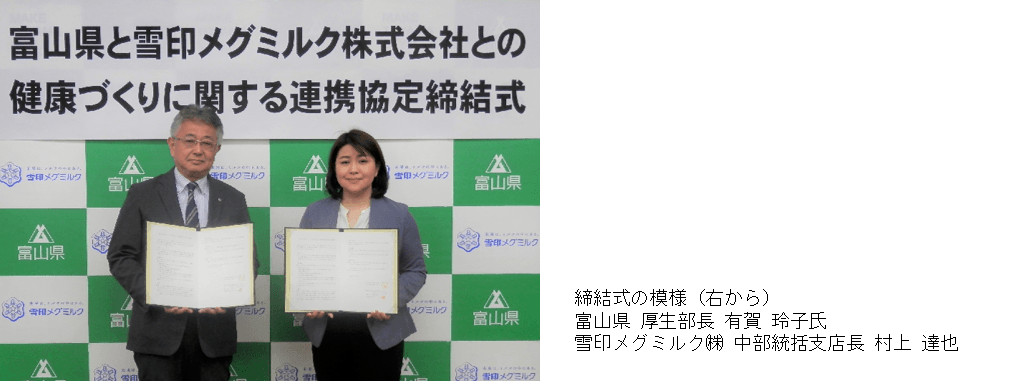 締結式イメージ