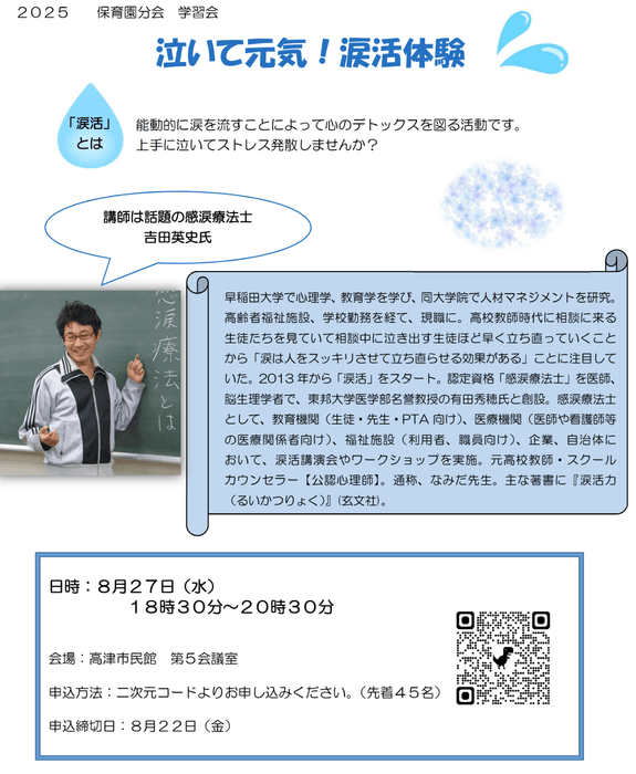 川崎市内の7区21の保育園の保育士等に向けて職員研修会
