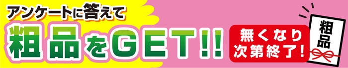 【パソコン工房 浜松店】にて4月19日(土)から5月9日(金)の期間中、先着で粗品をプレゼント