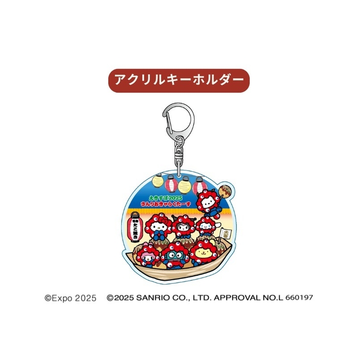 アクリルキーホルダー