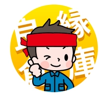 良縁チャンネル